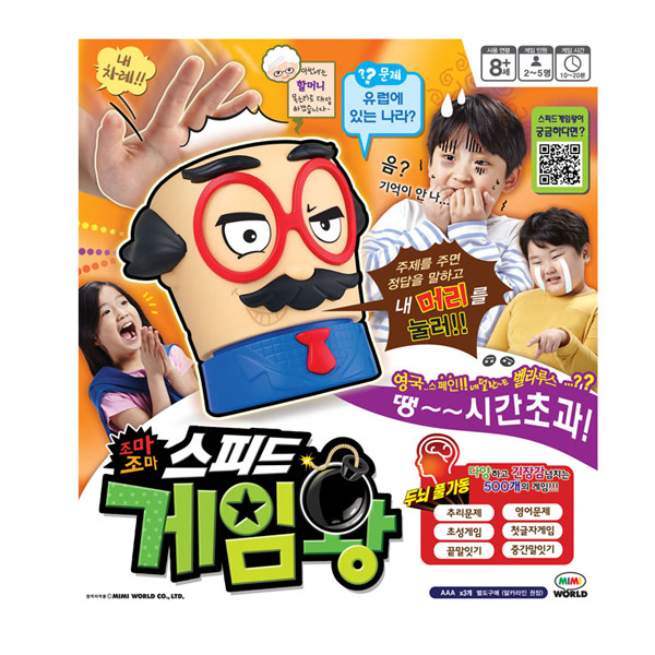조마조마 스피드게임왕 우리아이 상식 업그레이드 : 토이메카