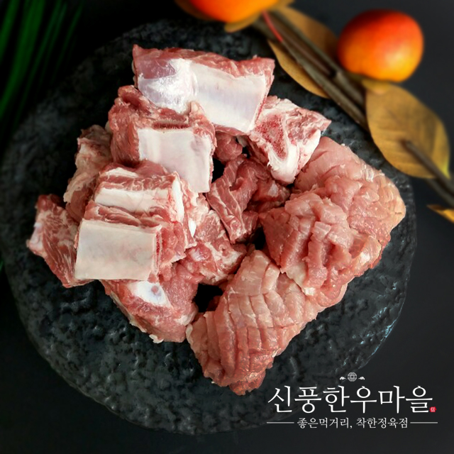 한돈 돼지갈비500g 1+등급 국내산 돼지고기 : 신풍한우마을