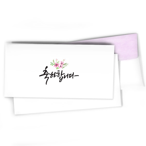 봉투