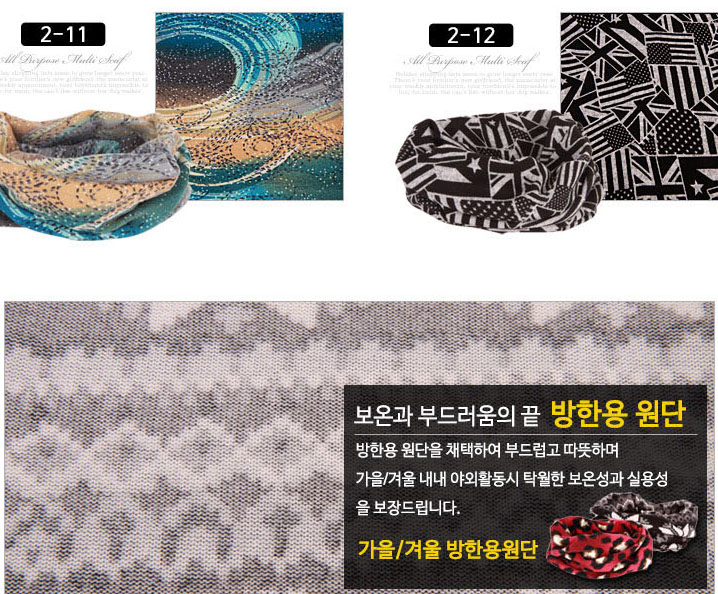 스카프/넥워머