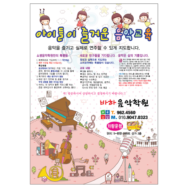 음악학원 전단지[MF_004] 피아노 전단지, 음악학원, 음악, 피아노홈스쿨, 세련된 전단지, 음악개인지도, 방과후피아노, 피아노레슨, 음악레슨... 