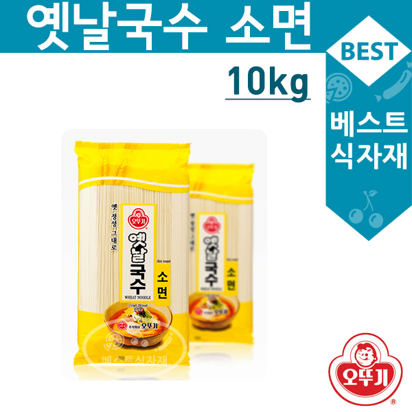 오뚜기 옛날국수 소면 10kg : 베스트식자재