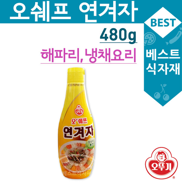 오쉐프 연겨자 480g/강겨자/강와사비/와사비분/겨자분/연겨자/초밥재료/스시재료/후추/계피 : 베스트식자재