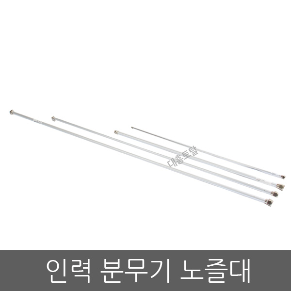분무기노즐대/인력용약대/압축분무기노즐대/인력분무기노즐대/배낭식분무기/수동분무기 : 대흥토탈