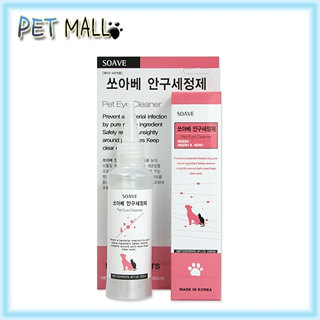 눈