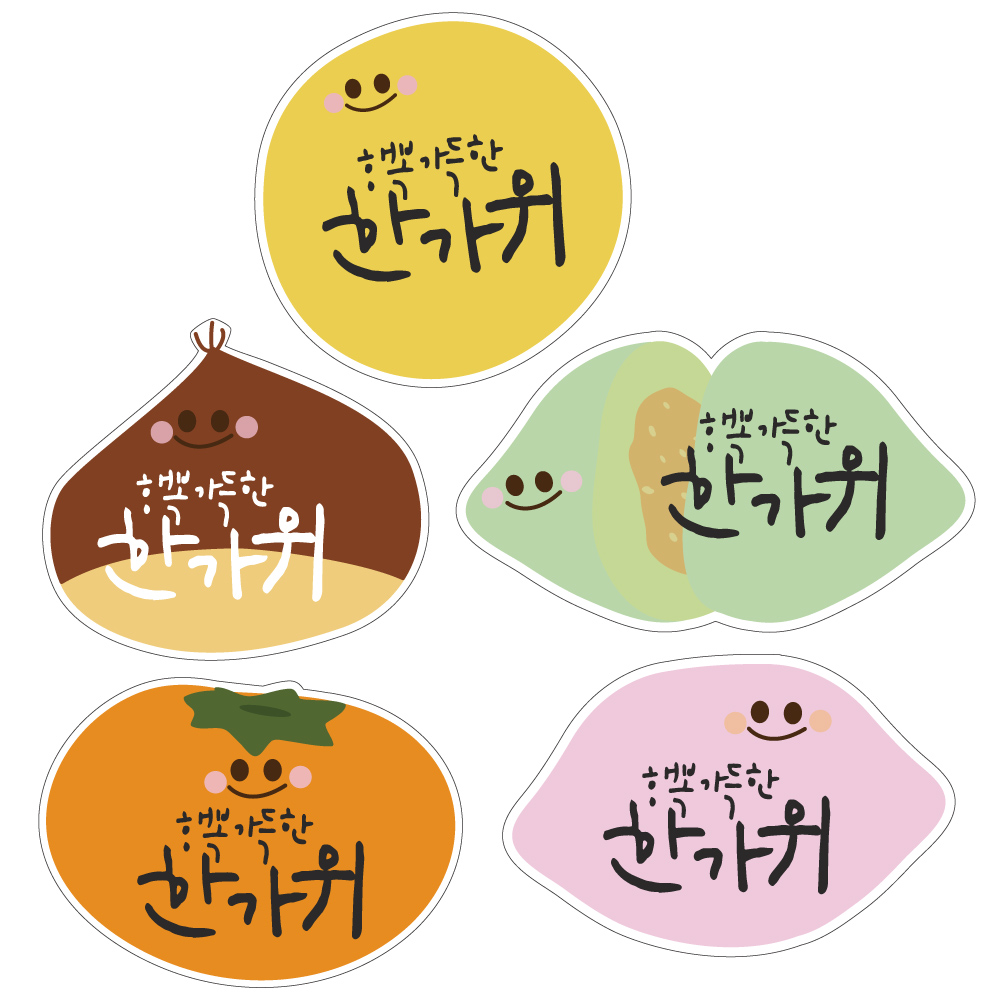 기성 수제 데코 스티커 추석친구들 1 : 디자인아지트