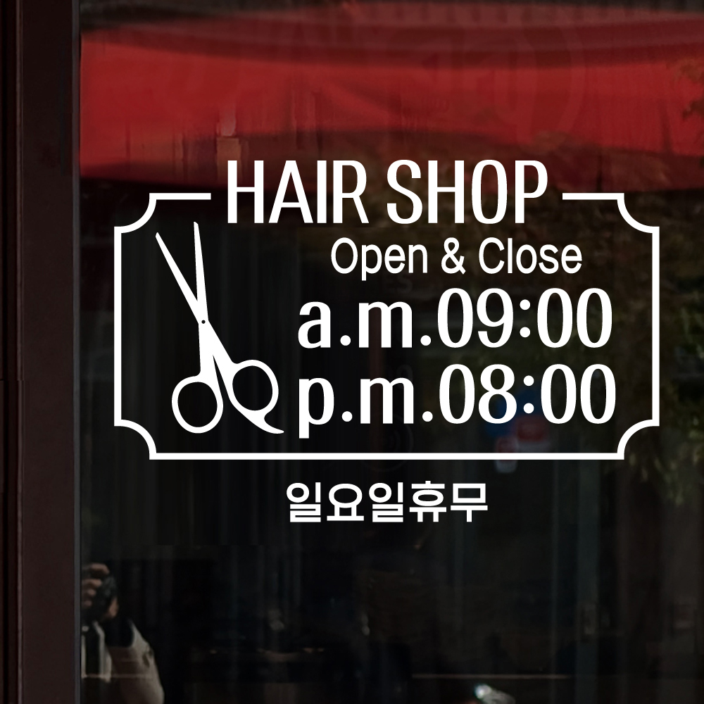 ijs650-오픈앤클로즈_헤어샵 가위,그래픽스티커,포인트스티커,월데코,미용실스티커,헤어샵스티커,가위스티커,오픈스티커,오픈앤클로즈... 