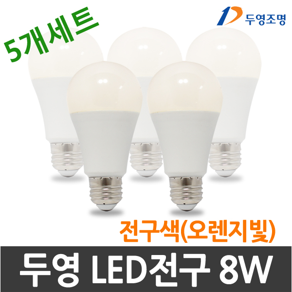 세트구매 두영 LED전구 9W : 우성전기조명