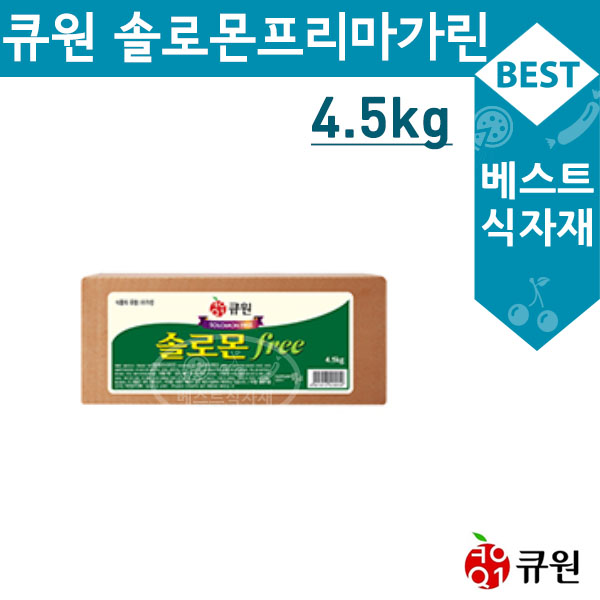 큐원 솔로몬 프리마가린 4.5kg : 베스트식자재