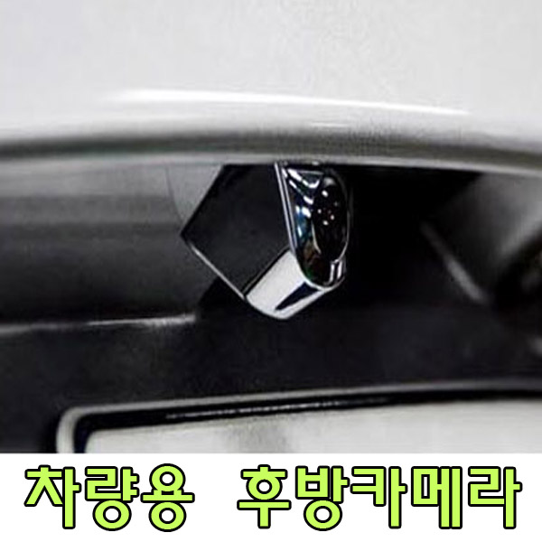 후방카메라/감지기