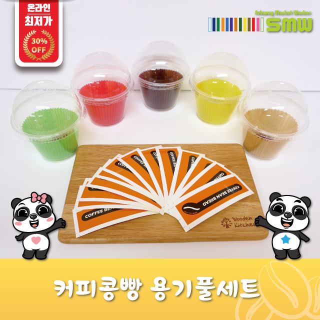 커피콩빵 용기세트 (200개) : 부영에프앤비