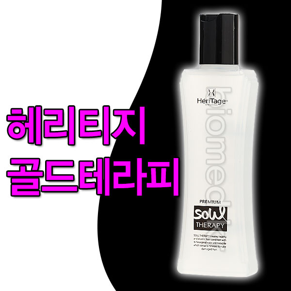 [머리손질] 헤리티지 소울테라피 150ml/헤어에센스/큐티클에센스/열처리/모발보호/윤기부여/트리트먼트/골드테라피 총알배송(에센스/앰플)... 