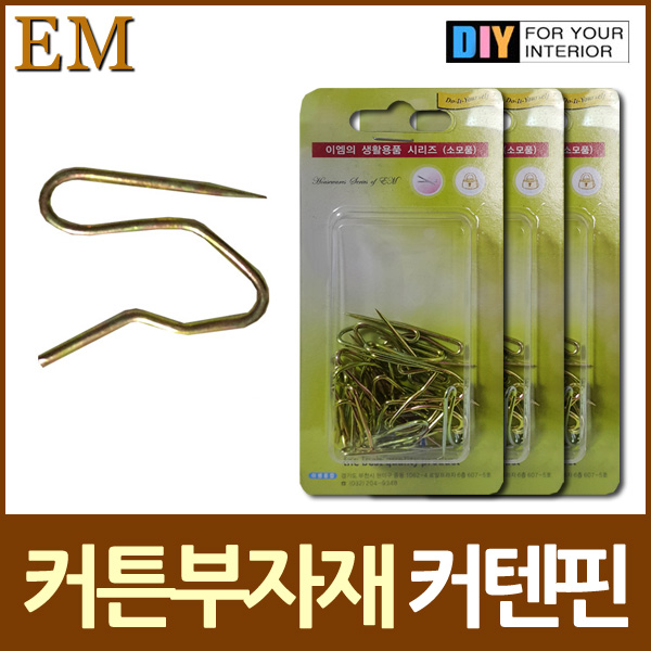 커튼부자재
