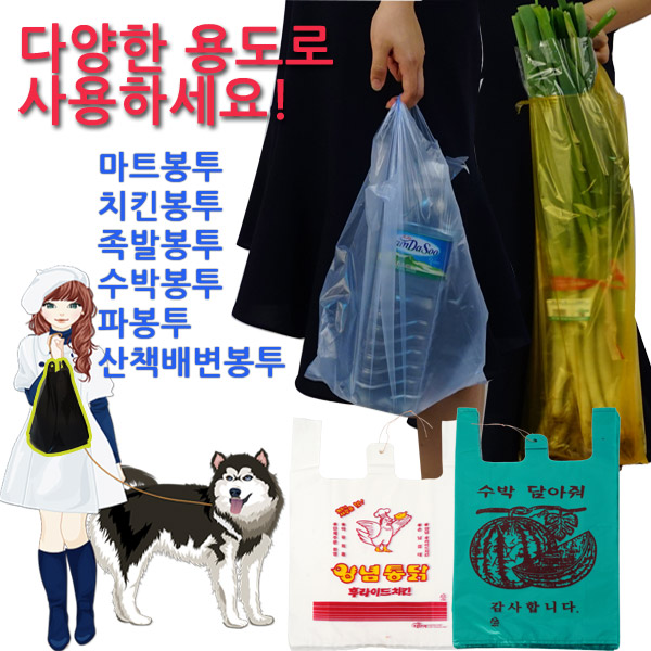 충북상회/ 비닐봉투 쓰레기봉투 비닐봉지 비닐쇼핑백 /7가지사이즈/마트봉투 족발봉투 파봉투 수박봉투 : 충북상회