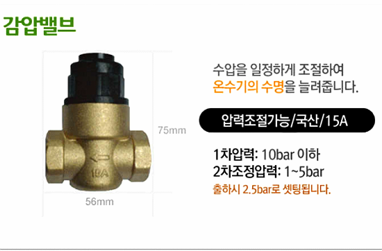 010-3652-1145(주방수전 욕실수전 세면수전  세면기폽업 S트랩 P트랩 양변기부속)전기온수기 일산수도꼭지설치판매 : 금성파라솔철물나라