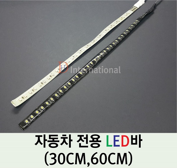 풋등 무드등/LED/카LED/LED바/자동차용품/슬림LED바 : 디에이치인터내셔널