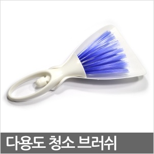다용도 청소 브러쉬(브러쉬+쓰레받이 세트) : 주식회사엔공구