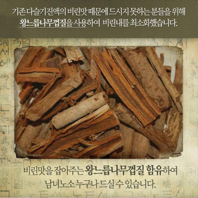 다슬기진액 동강 참다슬기 - 100mlx30포 : 오픈쇼핑닷컴