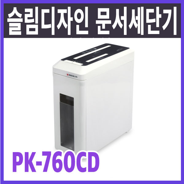 문서세단기 PK-760CD 가정/개인사무실용 : 명성사무기