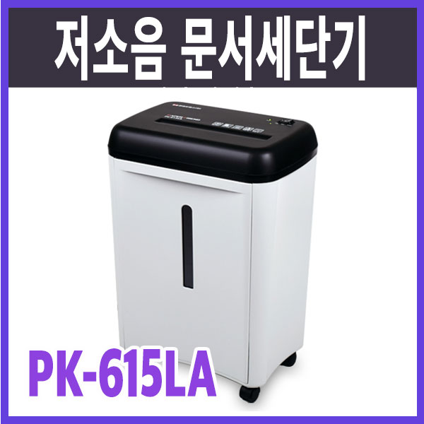 문서세단기 PK-615LA 저소음/중형 : 명성사무기