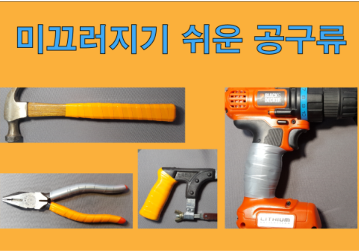 포가드 실리콘테이프 골프 스포츠라켓 배관 주방용품 : 애드코리아