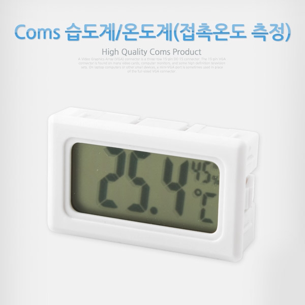 [SP971]  Coms 습도계/온도계(접촉온도 측정) : 트윈스컴파니