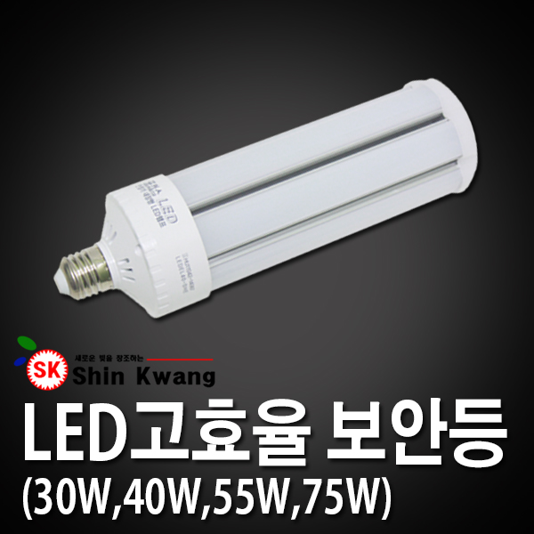 LED보안등 파워램프 파워전구 공장등 주유소조명 콘벌브 콘전구 30W 40W 55W 75W : 일월조명