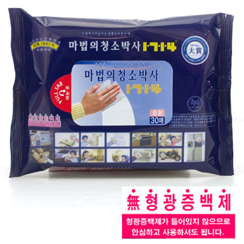 마법의 청소박사(중형30매) : 종합쇼핑몰 보로봄