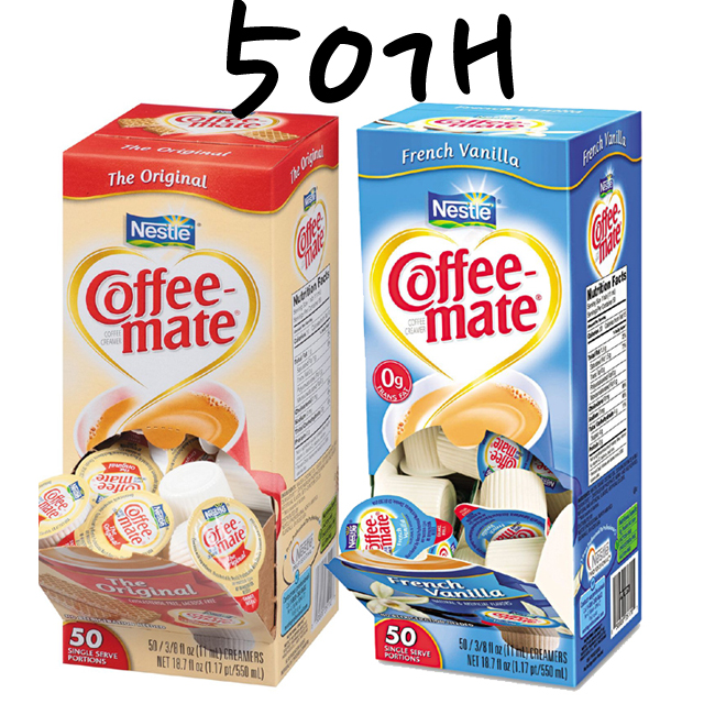 Nestle Coffee mate Liquid Creamer Singles Original (50 ct.) 네슬레 커피메이트 커피 크리머 크림 개별 낱개포장 50 : buybuy