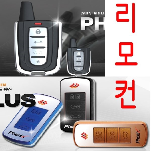 ARX-G500 PH-360 560 G250 G600 G-300 피닉스 동양 : 소리윤