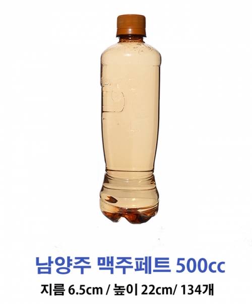 남양호프