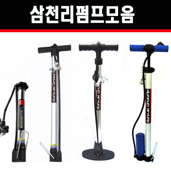 삼천리 자전거펌프 다기능 공기주입 파워펌프 휴대용펌프 : 토이앤바이크