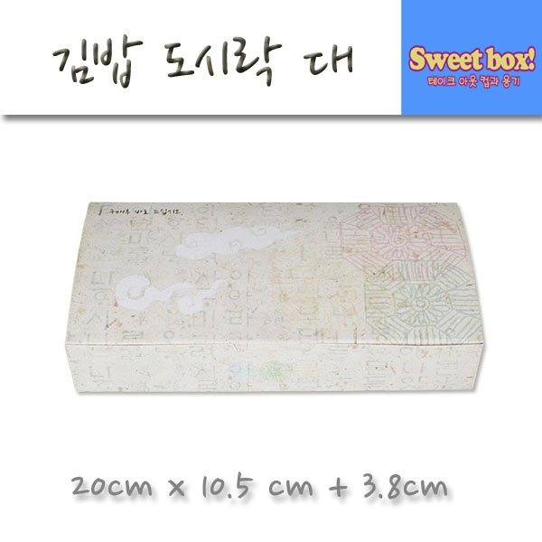 김밥 대 500개 일회용 종이 김밥 / 각종 포장 / 미소담은 미 /도시락  sw : 스위트박스72