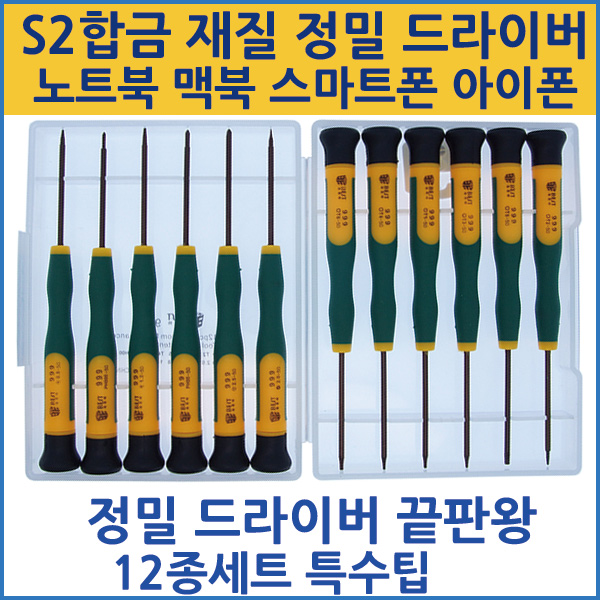 정밀드라이버세트 6종,10종,12종 : 주식회사지엔이테크