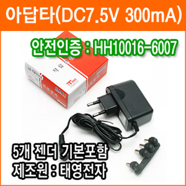 태영전자 7.5V 300mA 직류전원장치 정전압(SMPS) DC아답터 SMPS아답타 가정용아답터 : 에이제이전자
