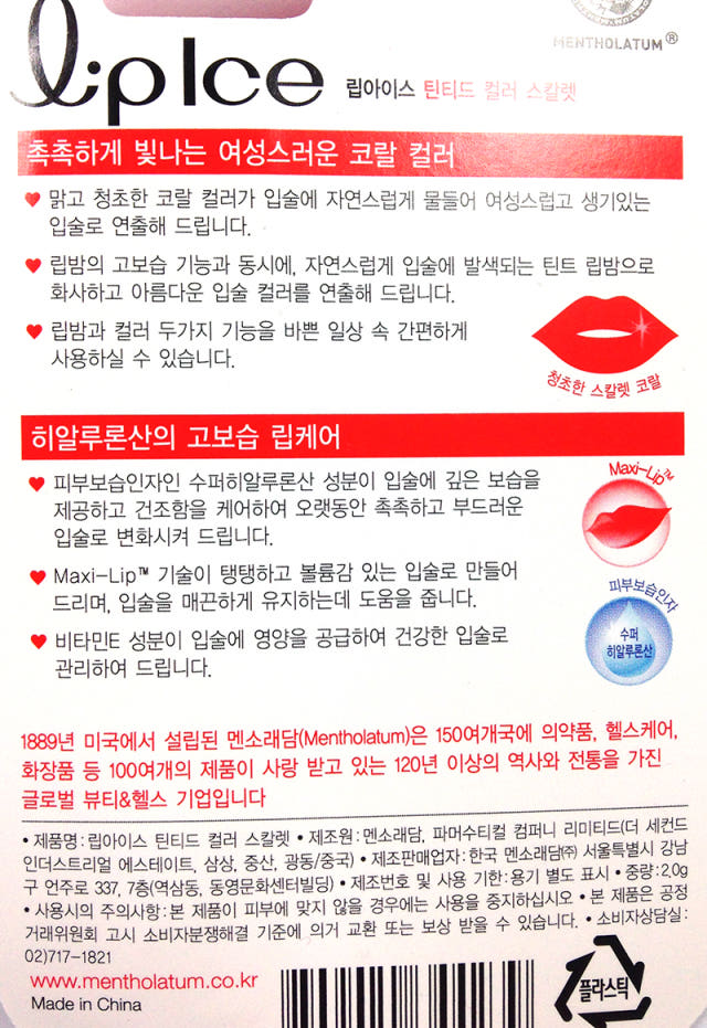 3 choices Menzueram lip ice tinted color magic lip