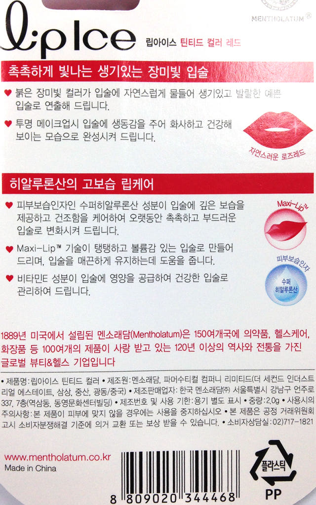 3 choices Menzueram lip ice tinted color magic lip