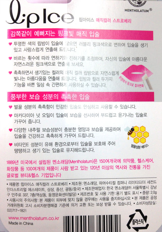 3 choices Menzueram lip ice tinted color magic lip