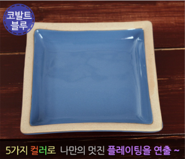 소야아름 사각2호그릇 여주도자기 예쁜핸드메이드 사각접시 : 애드코리아