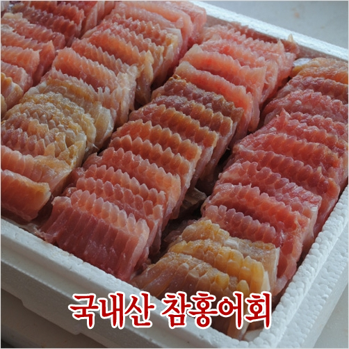 [국내산] 목포 참홍어회 약3kg : 초록사랑