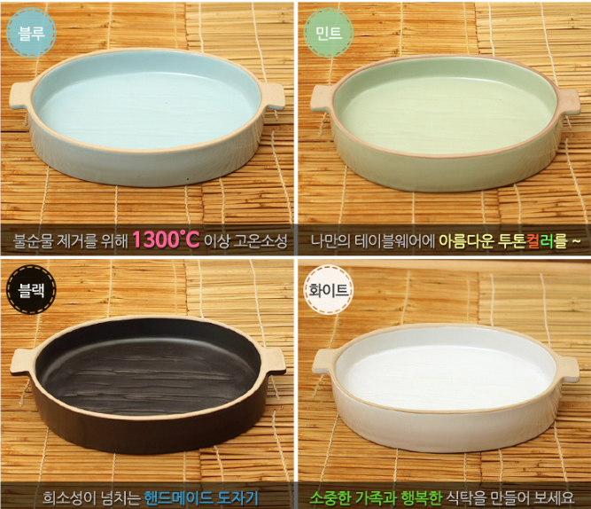 소야아름 달콤 접시볼 그릇 3호 여주도자기 예쁜핸드메이드 : 애드코리아