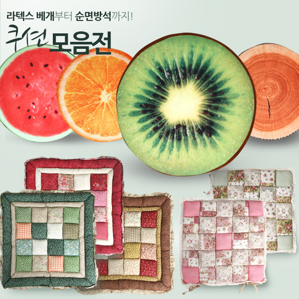 (과일방석)메모리폼 목베개/등쿠션/베개/발매트 : 대성유통