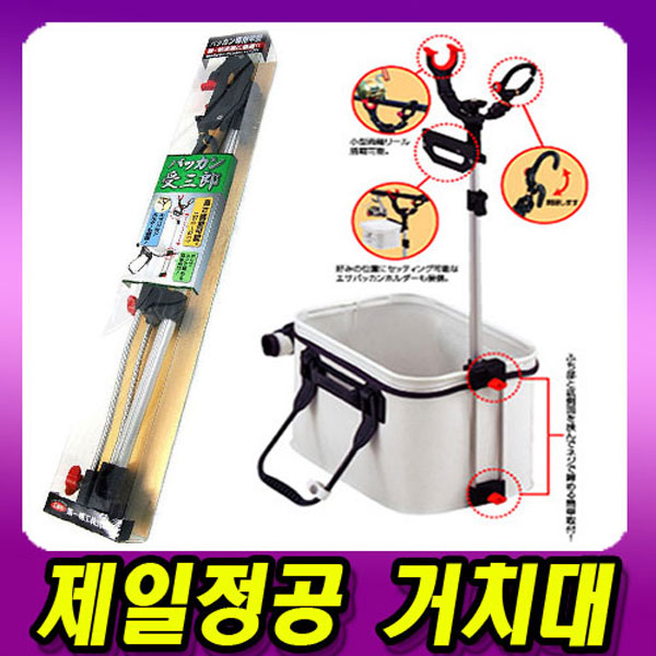 [마린피싱] 제일정공 스탠드 낚시대 미끼통 거치대/바칸수삼랑/편리한 낚시대거치대/미끼통 거치대/바다낚시 각도 조절 자유자재!!!(거치대)... 