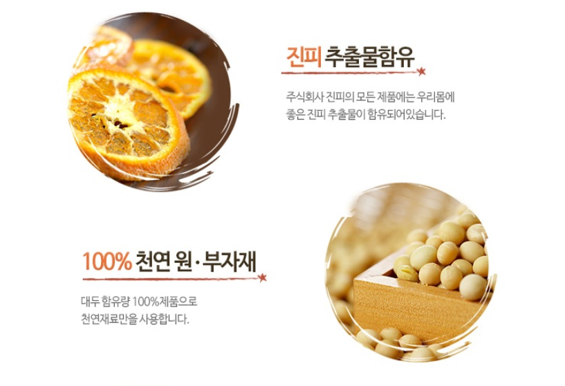 저염된장 재래식된장 발효된장 웰빙한식된장 : 애드코리아