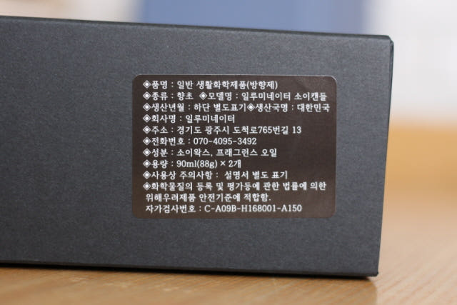 Soy Candle Gift Set 90ml 2 ku 3 kc Certified Aroma