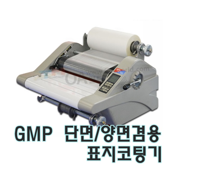 GMP 단면/양면겸용 표지코팅기 SURELAMPRO-K380D : OA월드