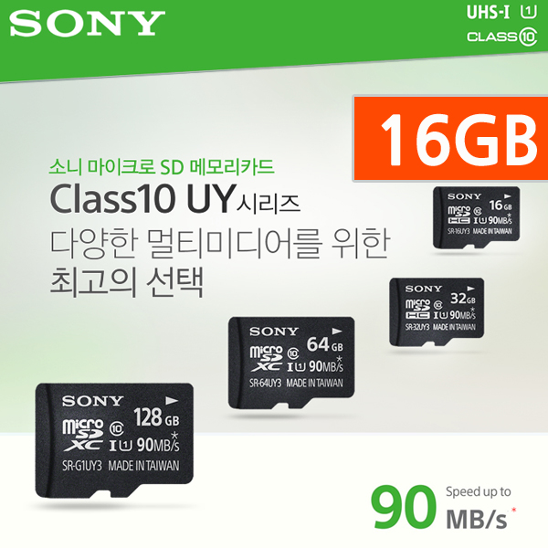 소니 마이크로SD 메모리 16GB UHS-1 최대 90MB/s : 오케이준