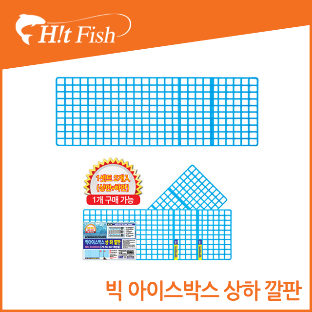 빅 아이스박스 상하 깔판 해동조구사 캠핑용품 낚시용품 아이스박스 쿨백 : 히트피쉬