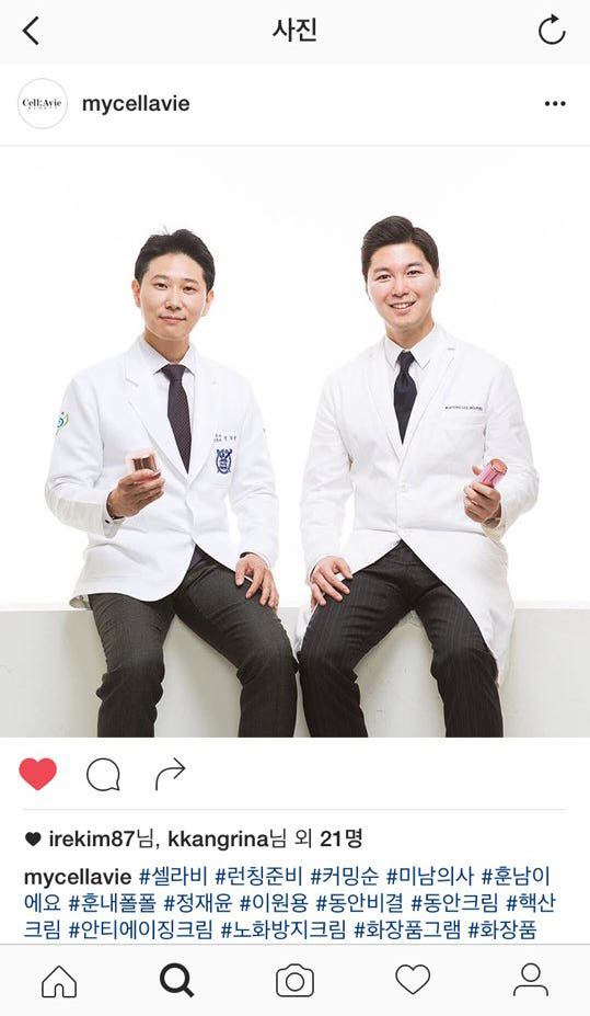 New Anti Aging Celavic nucleic acid anti-aging cre