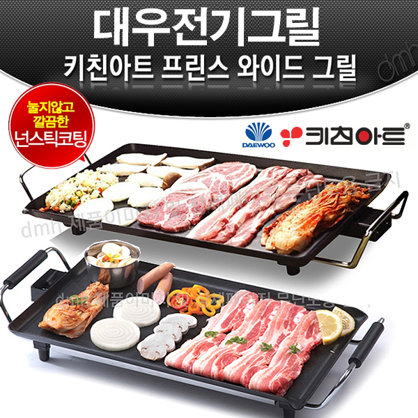 전기그릴